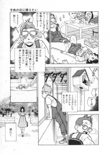 [U-Jin] Konai Shasei Vol.03 - page 15