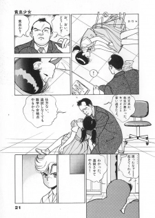 [U-Jin] Konai Shasei Vol.03 - page 23