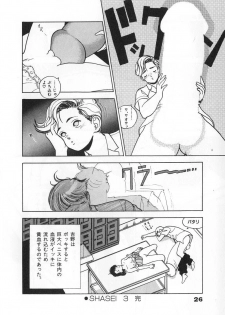 [U-Jin] Konai Shasei Vol.03 - page 28