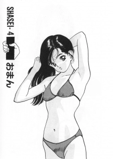 [U-Jin] Konai Shasei Vol.03 - page 29