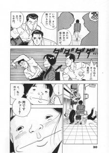[U-Jin] Konai Shasei Vol.03 - page 32