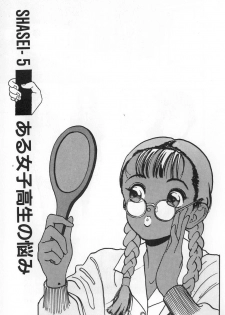 [U-Jin] Konai Shasei Vol.03 - page 37