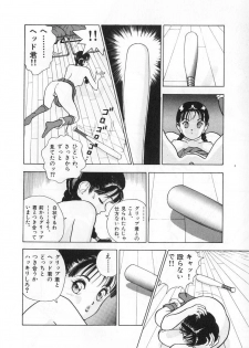 [U-Jin] Konai Shasei Vol.03 - page 42