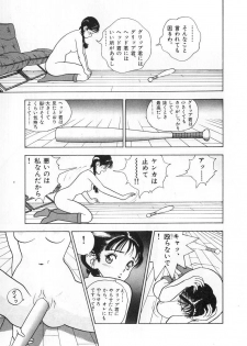 [U-Jin] Konai Shasei Vol.03 - page 43