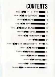 [U-Jin] Konai Shasei Vol.03 - page 4