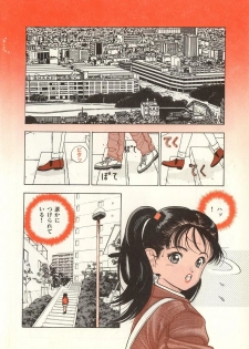 [U-Jin] Konai Shasei Vol.03 - page 6