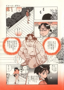 [U-Jin] Konai Shasei Vol.03 - page 7