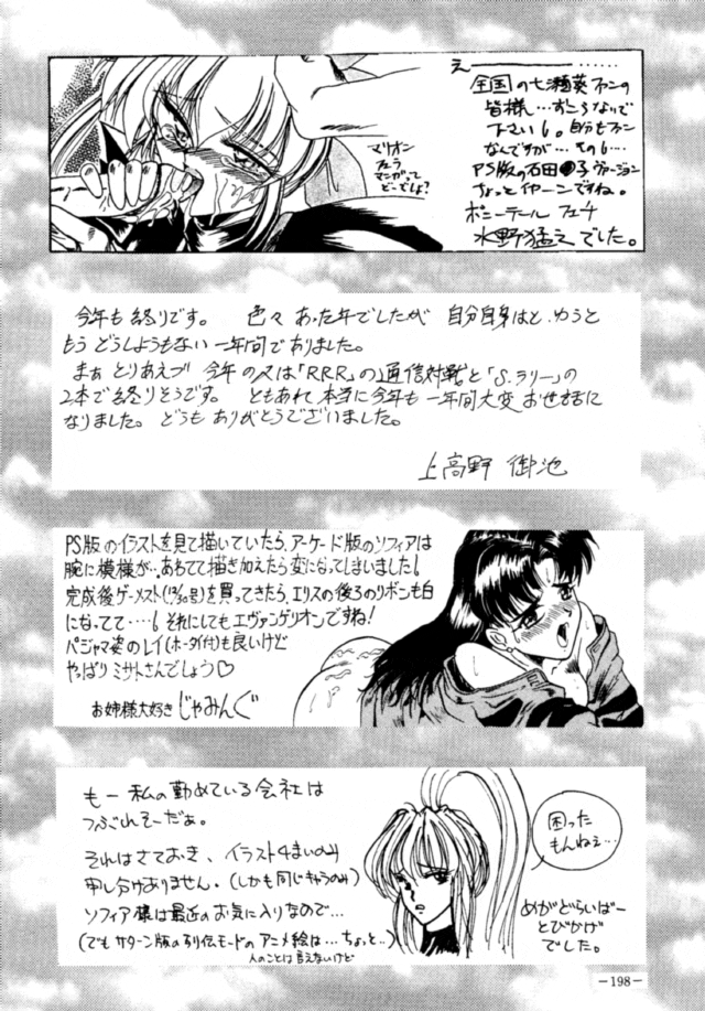 (C47) [METAL (Various)] Model DX2 (Various) page 197 full