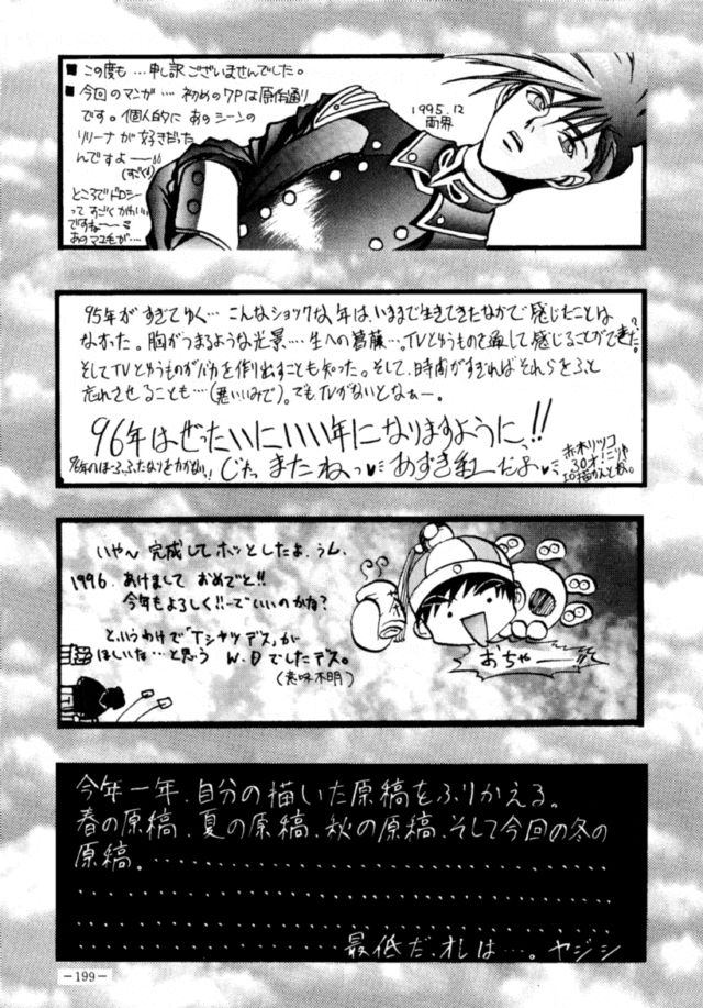 (C47) [METAL (Various)] Model DX2 (Various) page 198 full