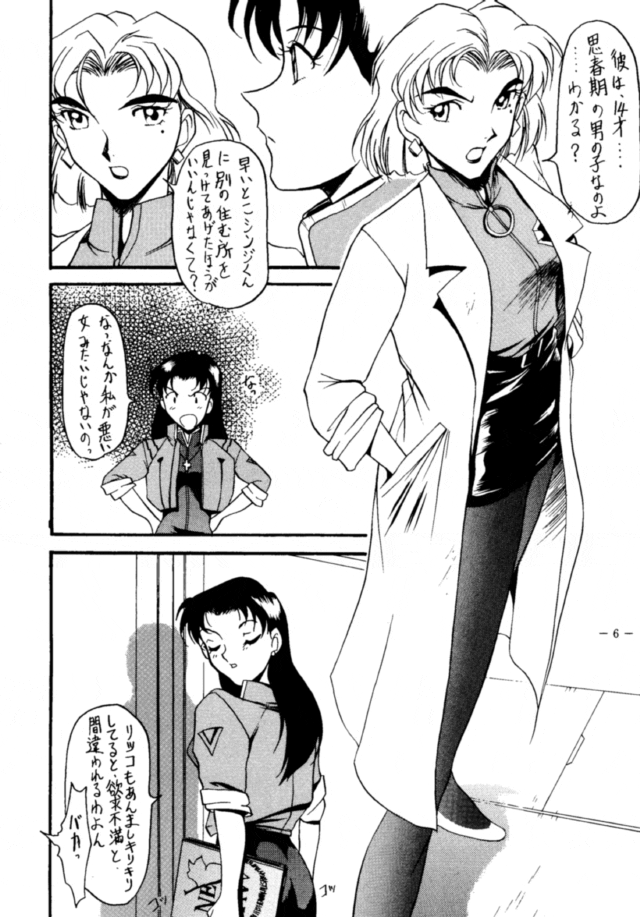 (C47) [METAL (Various)] Model DX2 (Various) page 5 full