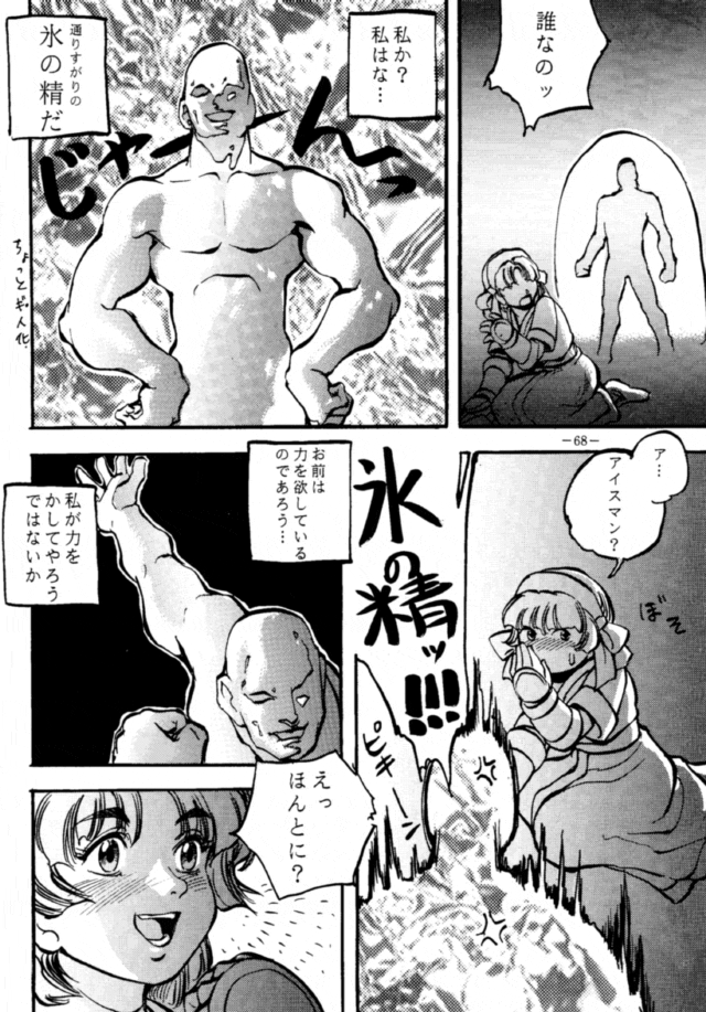 (C47) [METAL (Various)] Model DX2 (Various) page 67 full