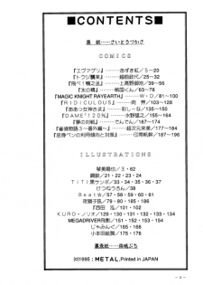 (C47) [METAL (Various)] Model DX2 (Various) - page 3