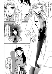 (C47) [METAL (Various)] Model DX2 (Various) - page 5