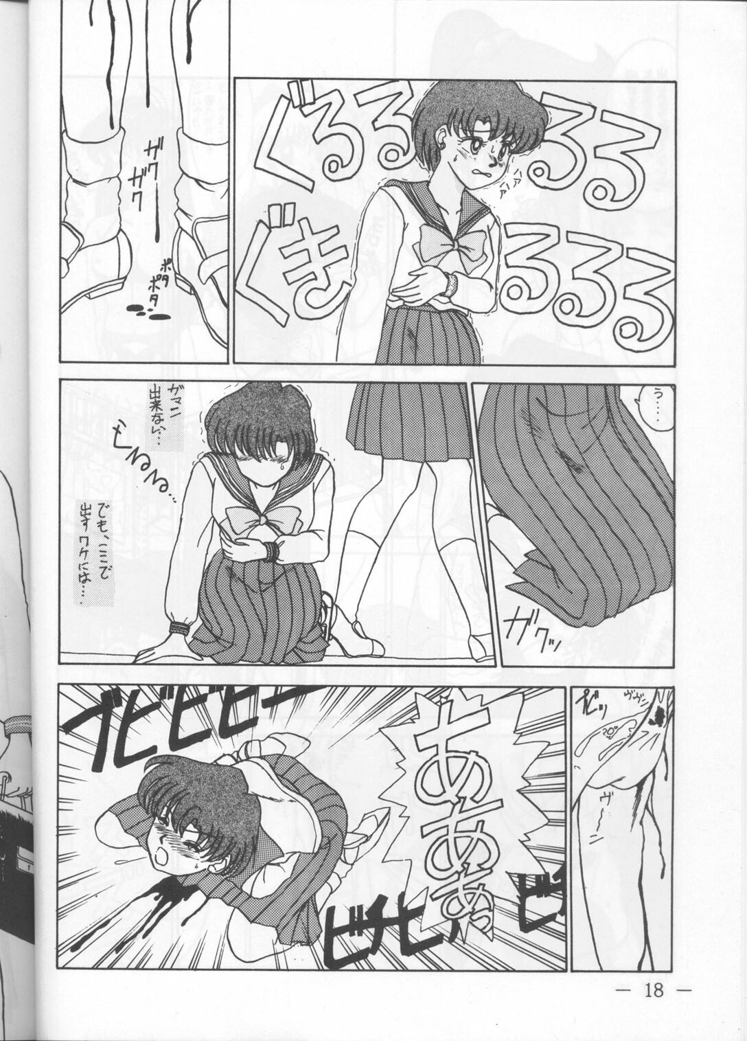 (C44) [UMAIDOU (Various)] MESSALA (Bishoujo Senshi Sailor Moon, Irresponsible Captain Tylor) page 17 full