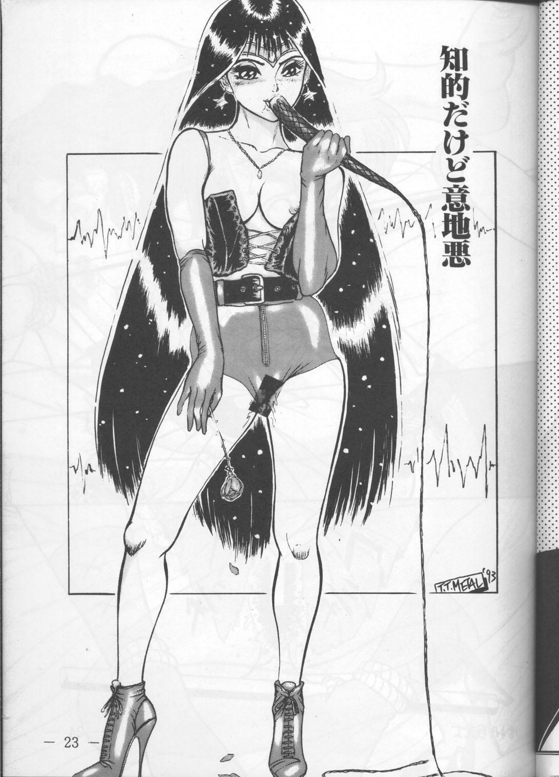 (C44) [UMAIDOU (Various)] MESSALA (Bishoujo Senshi Sailor Moon, Irresponsible Captain Tylor) page 22 full