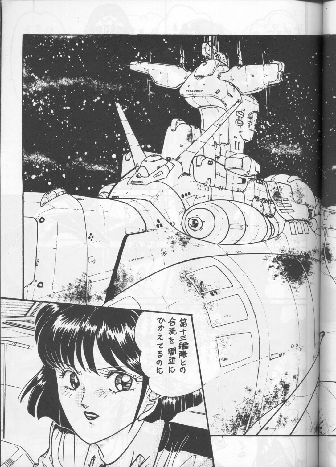 (C44) [UMAIDOU (Various)] MESSALA (Bishoujo Senshi Sailor Moon, Irresponsible Captain Tylor) page 34 full