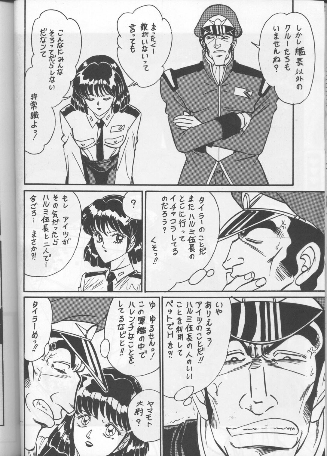 (C44) [UMAIDOU (Various)] MESSALA (Bishoujo Senshi Sailor Moon, Irresponsible Captain Tylor) page 35 full