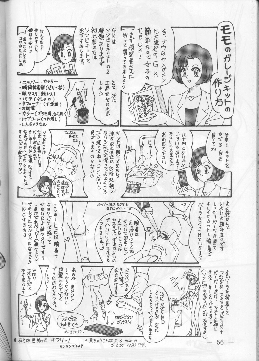 (C44) [UMAIDOU (Various)] MESSALA (Bishoujo Senshi Sailor Moon, Irresponsible Captain Tylor) page 55 full