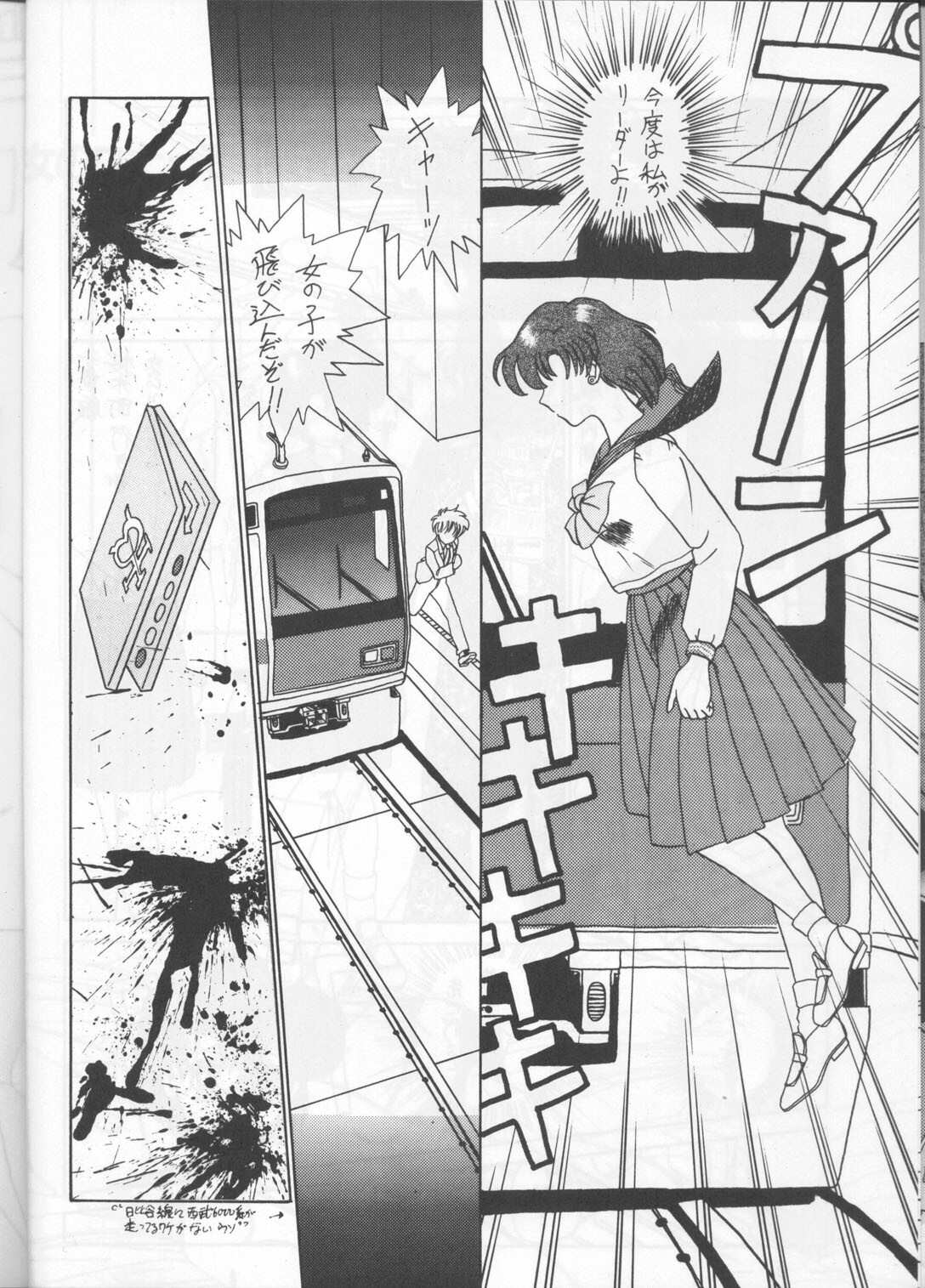 (C44) [UMAIDOU (Various)] MESSALA (Bishoujo Senshi Sailor Moon, Irresponsible Captain Tylor) page 9 full