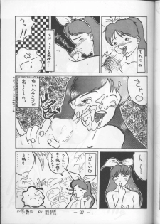 (C44) [UMAIDOU (Various)] MESSALA (Bishoujo Senshi Sailor Moon, Irresponsible Captain Tylor) - page 26