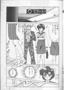 (C44) [UMAIDOU (Various)] MESSALA (Bishoujo Senshi Sailor Moon, Irresponsible Captain Tylor) - page 8