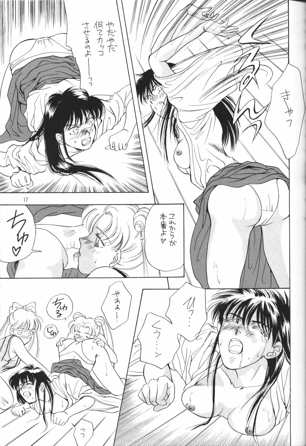 (C44) [Y's Company (Araki You)] Max.Relax (Bishoujo Senshi Sailor Moon) page 16 full