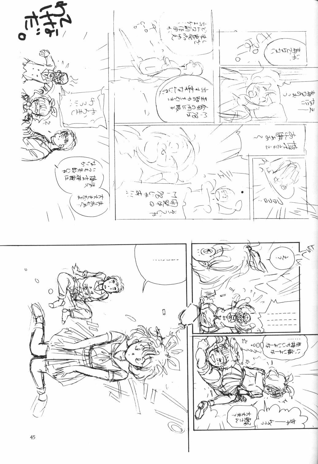 (C44) [Y's Company (Araki You)] Max.Relax (Bishoujo Senshi Sailor Moon) page 43 full