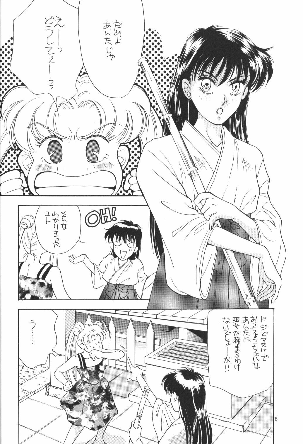 (C44) [Y's Company (Araki You)] Max.Relax (Bishoujo Senshi Sailor Moon) page 7 full