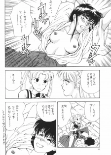 (C44) [Y's Company (Araki You)] Max.Relax (Bishoujo Senshi Sailor Moon) - page 11