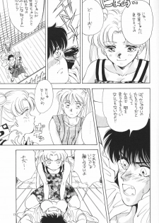 (C44) [Y's Company (Araki You)] Max.Relax (Bishoujo Senshi Sailor Moon) - page 12