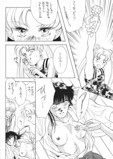 (C44) [Y's Company (Araki You)] Max.Relax (Bishoujo Senshi Sailor Moon) - page 13