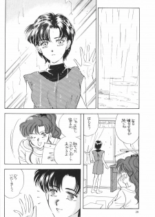 (C44) [Y's Company (Araki You)] Max.Relax (Bishoujo Senshi Sailor Moon) - page 27