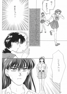 (C44) [Y's Company (Araki You)] Max.Relax (Bishoujo Senshi Sailor Moon) - page 29