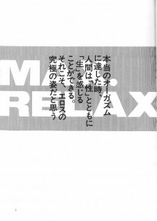 (C44) [Y's Company (Araki You)] Max.Relax (Bishoujo Senshi Sailor Moon) - page 2