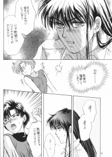 (C44) [Y's Company (Araki You)] Max.Relax (Bishoujo Senshi Sailor Moon) - page 31