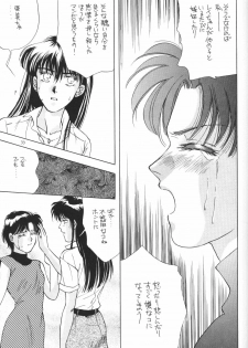 (C44) [Y's Company (Araki You)] Max.Relax (Bishoujo Senshi Sailor Moon) - page 32