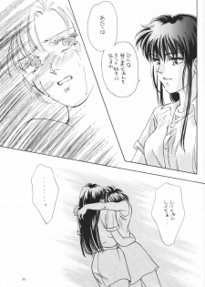 (C44) [Y's Company (Araki You)] Max.Relax (Bishoujo Senshi Sailor Moon) - page 34