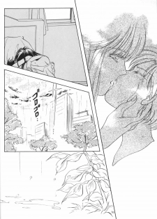 (C44) [Y's Company (Araki You)] Max.Relax (Bishoujo Senshi Sailor Moon) - page 35