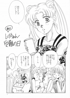 (C44) [Y's Company (Araki You)] Max.Relax (Bishoujo Senshi Sailor Moon) - page 6