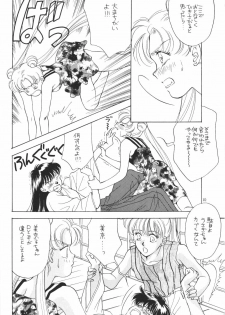 (C44) [Y's Company (Araki You)] Max.Relax (Bishoujo Senshi Sailor Moon) - page 9