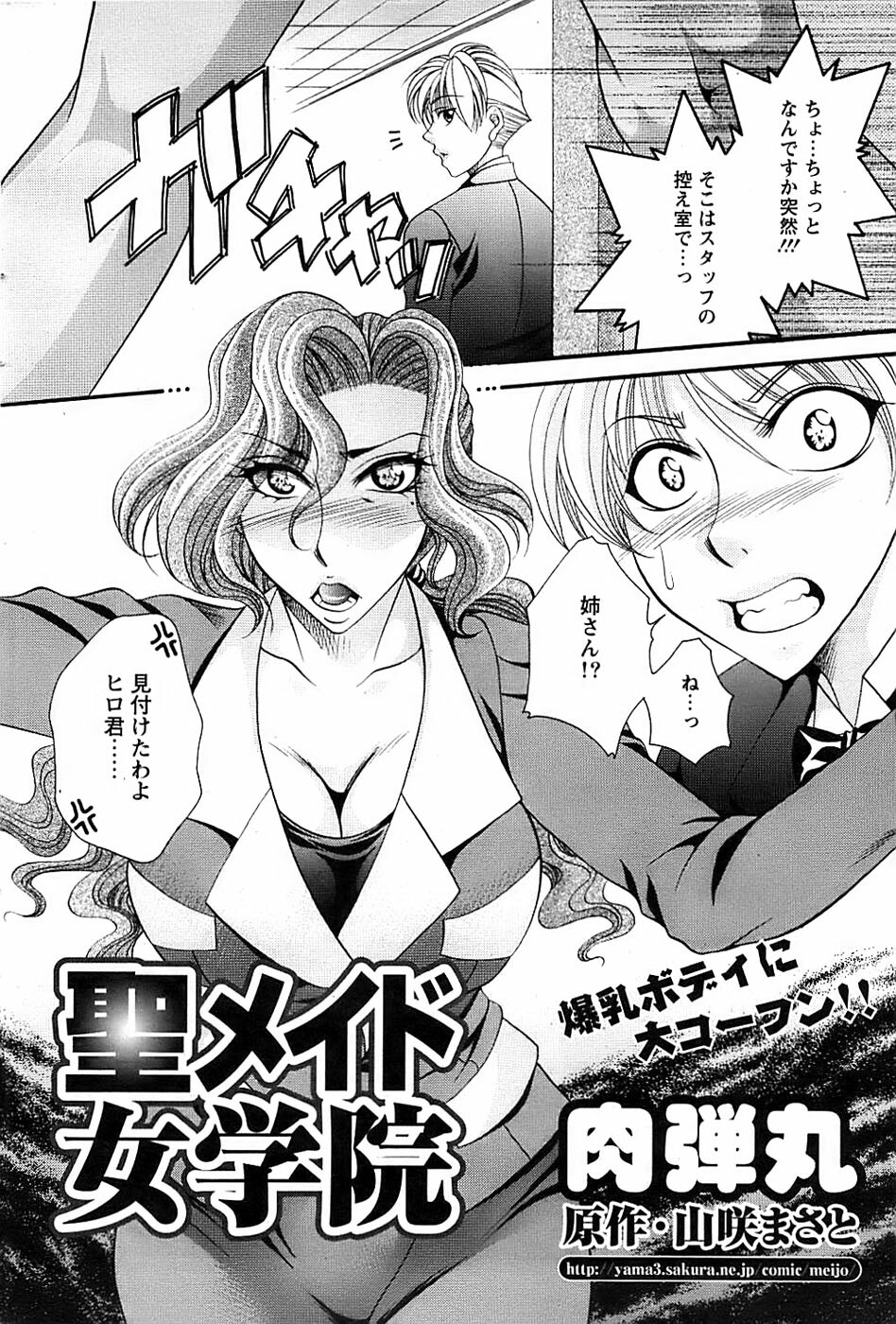 Action Pizazz Special 2007-04 page 86 full