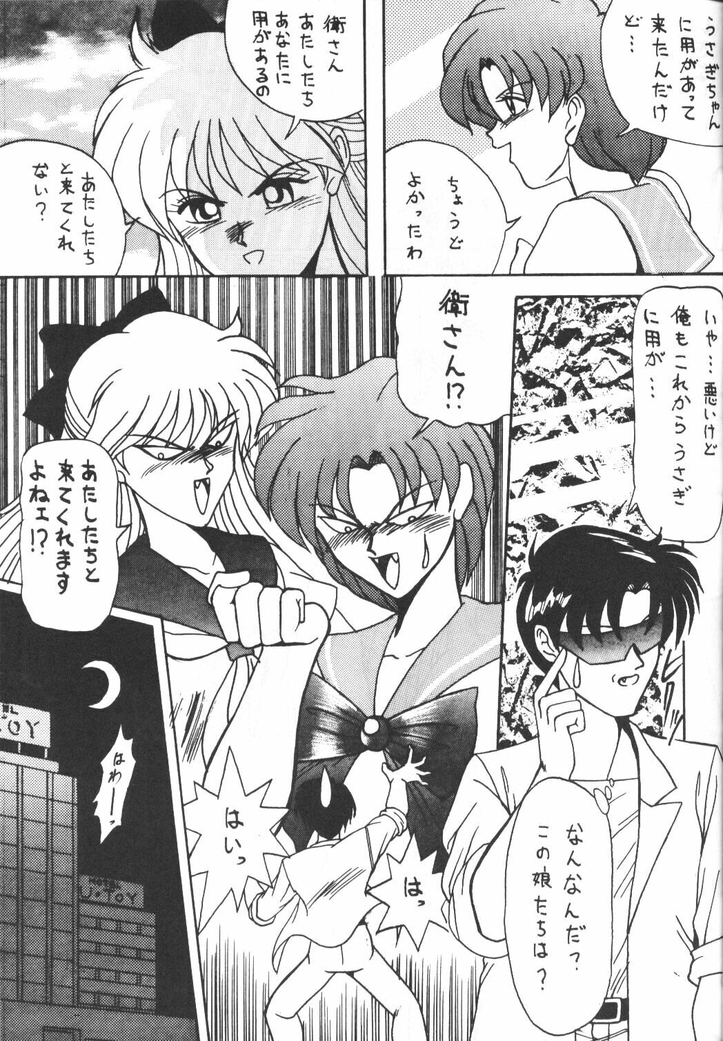 [Studio Revolution (Various)] Make Up 2 (Bishoujo Senshi Sailor Moon) page 11 full