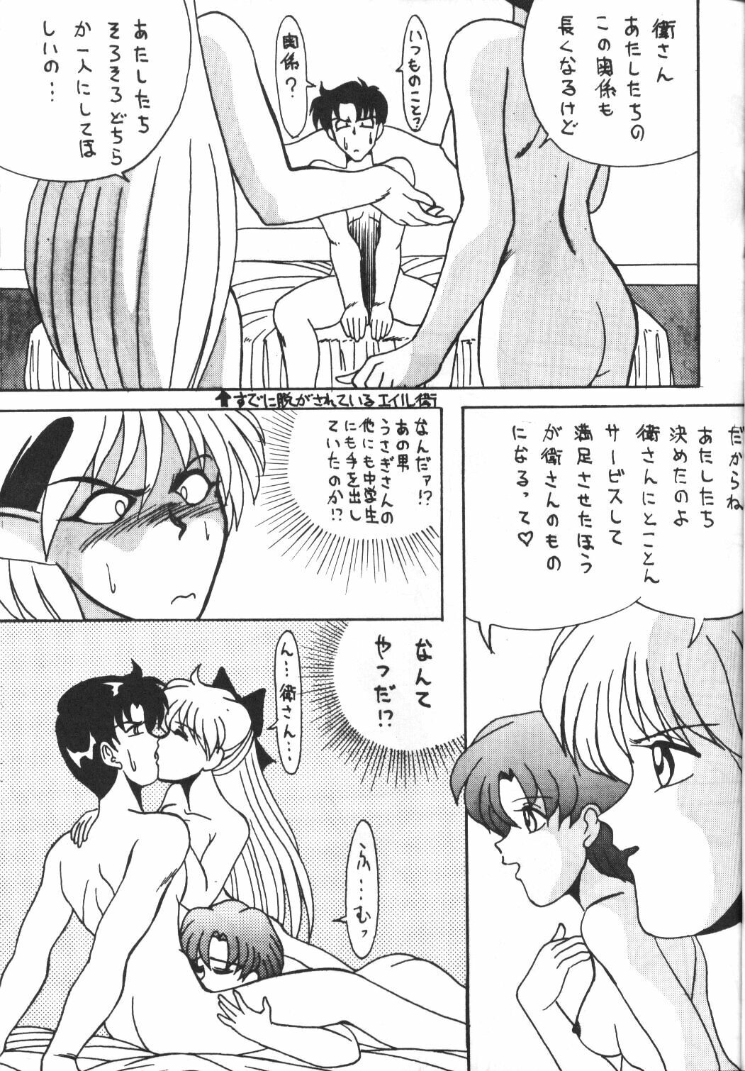 [Studio Revolution (Various)] Make Up 2 (Bishoujo Senshi Sailor Moon) page 13 full