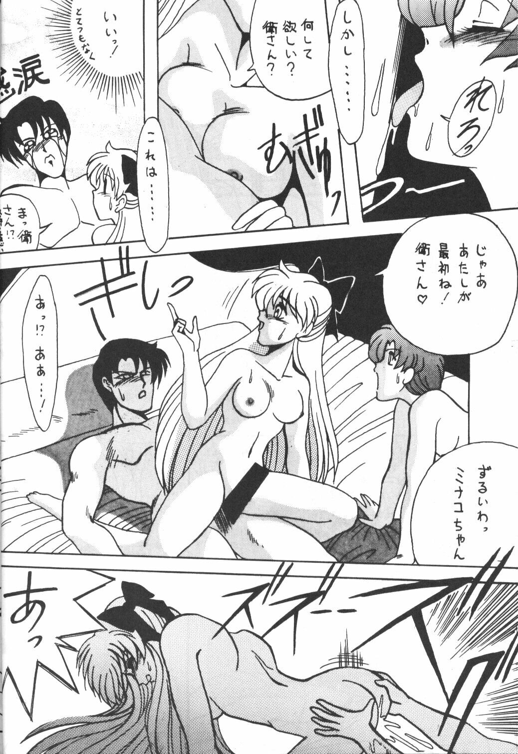 [Studio Revolution (Various)] Make Up 2 (Bishoujo Senshi Sailor Moon) page 14 full