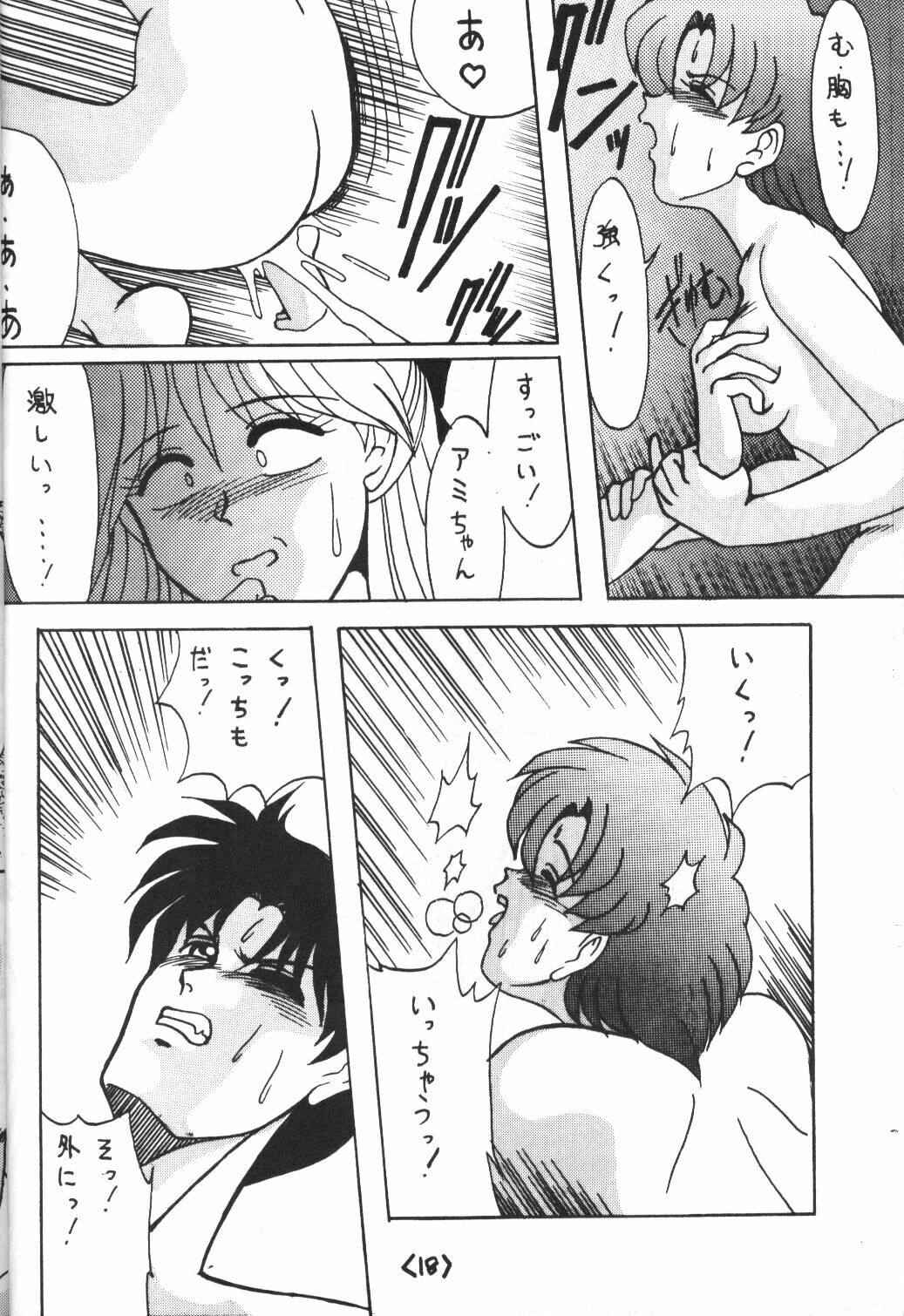 [Studio Revolution (Various)] Make Up 2 (Bishoujo Senshi Sailor Moon) page 18 full