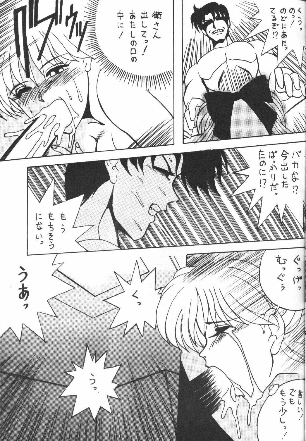 [Studio Revolution (Various)] Make Up 2 (Bishoujo Senshi Sailor Moon) page 21 full