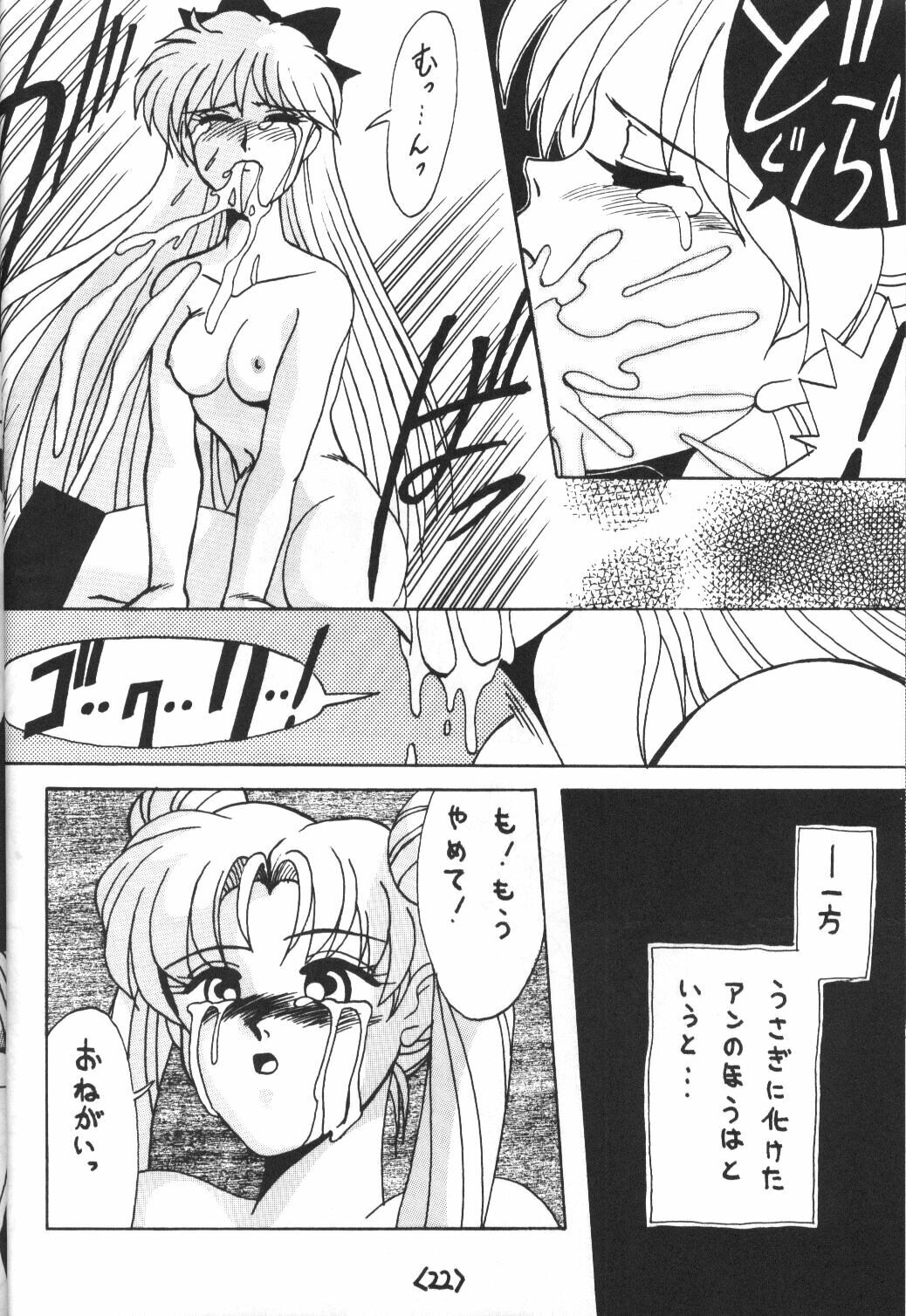 [Studio Revolution (Various)] Make Up 2 (Bishoujo Senshi Sailor Moon) page 22 full