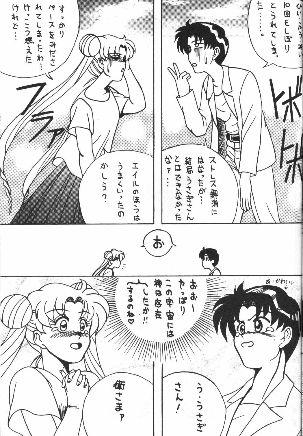 [Studio Revolution (Various)] Make Up 2 (Bishoujo Senshi Sailor Moon) page 27 full