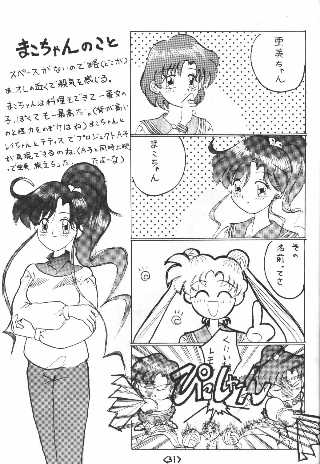 [Studio Revolution (Various)] Make Up 2 (Bishoujo Senshi Sailor Moon) page 31 full