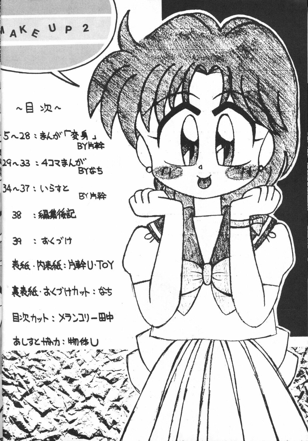 [Studio Revolution (Various)] Make Up 2 (Bishoujo Senshi Sailor Moon) page 4 full